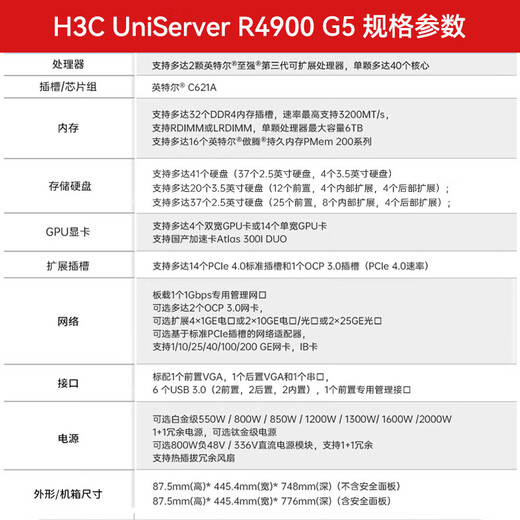 H3C R4900 G5 Dual-Socket 2U Rack Server Domestic DeepSeek Deployment Host AI Inference 1*4310丨16G丨1*480G SATA丨Single Power