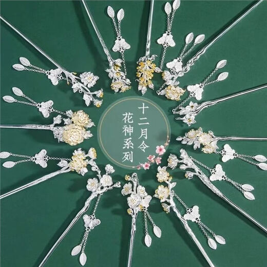Laohuangxiang Twelve Flower Goddess S999 Silver Ancient Style Swinging Hairpin Women's Headwear Hairpin High-end Valentine's Day Birthday Gift June Lotus Pure Loyalty + Gift Box