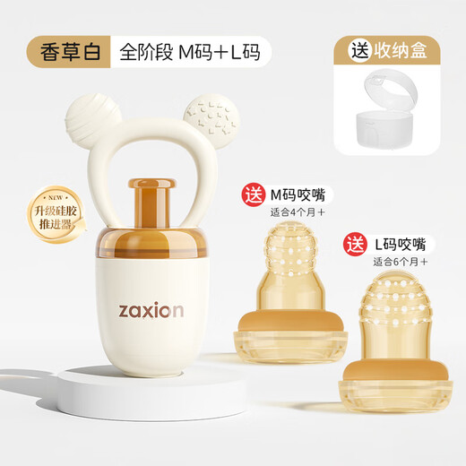 Zaxion Baby Elephant Baby Elephant Chewable Baby Fruit Eater 6 Months + Teething Glue Fruit and Vegetable Chew Food Grade Silicone Push-in Vanilla White - Full Silicone Chewable Bag L+M 1 Pack