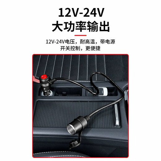 Baye car cigarette lighter 12v24v male to female extension cord with switch 0.6 meters/1 BY-DYQM0.6FG
