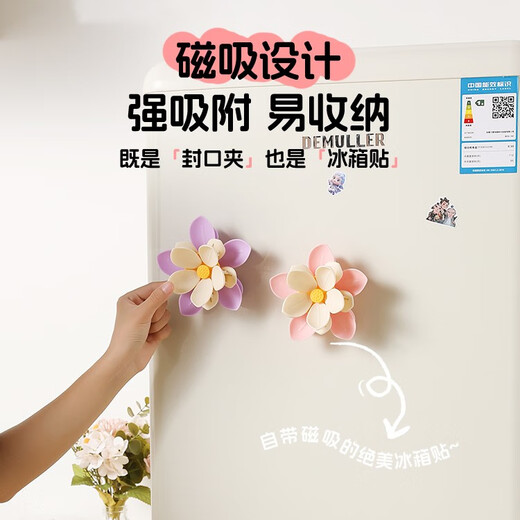 Home Baili lotus sealing clip refrigerator magnet food bag clip snack sealing clip flower petal creative 3D three-dimensional magnetic absorption magnetic double-layer purple lotus (10 clips)