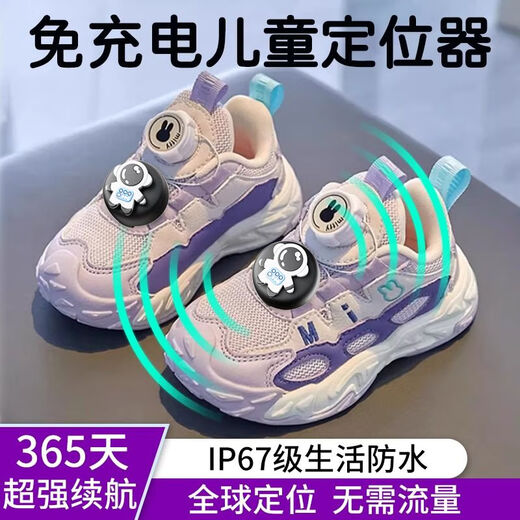 Beichen Children's GPS Positioning Shoes to Prevent Lost Apple Android Universal Shoe Ordering Device for Children and the Elderly Suitable for Various Shoe Types Special for Apple Pink Milk Tea Find Direct Connection