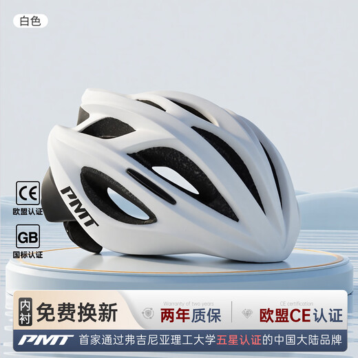 PMT M12 men and women leisure commuting mountain road bicycle riding helmet (Asian version) M-12 white and black L code