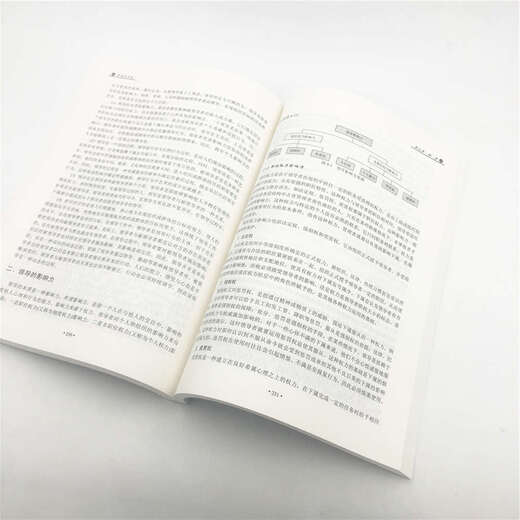 管理学原理/普通高等教育经管类专业“十三五”规划教材9787302512134