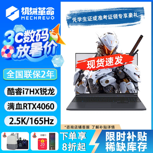 Mechanical Revolution Aurora Pro Gaming Laptop 4060 Independent Graphics i7 Student High-Performance Thin and Light Portable Air Gaming Laptop 32GB Memory + 1TB Solid State Aurora Pro i7-12650H/RTX4060 Official Standard Authentic Sample | Support Inspection