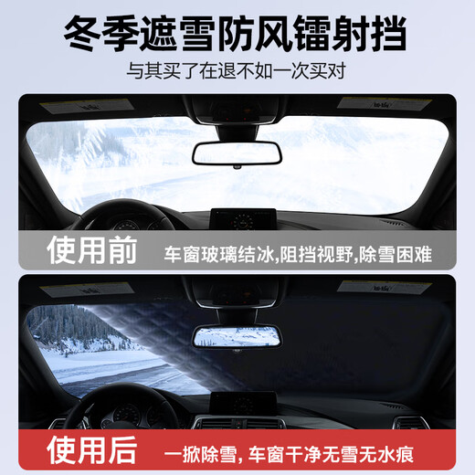 Car snow cover, front windshield, snow-proof, frost-proof and anti-freeze cover, winter car clothing, car cover, winter anti-snow and anti-freeze, 5 strong magnets + earmuffs, universal model for cars