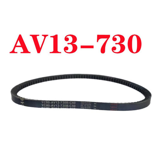 
Litian Wode Ryzen Harvester Accessories Water Tank Belt Changchai Yuchai Engine Water Tank Belt Ward All Vehicle AV13975 Air Conditioning Compressor Belt