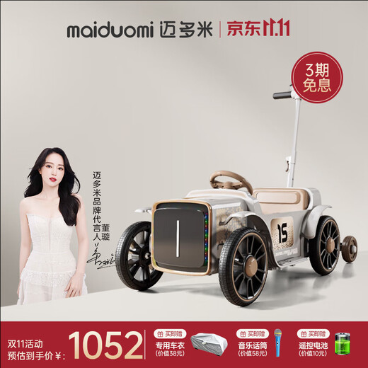 Maiduomi children's electric car can sit double children four-wheeled parent-child car remote control electric car male and female baby toy stroller retro gray lithium battery + soft wheel early education remote control + parent-child
