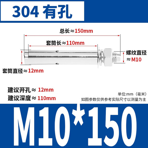 GUWANJI Casing Expansion Anchor Stainless Steel Expansion Screw External Expansion Bolt Explosion Extended Explosion Screw Expansion Tube 304 Stainless Steel M10x150 6 pieces