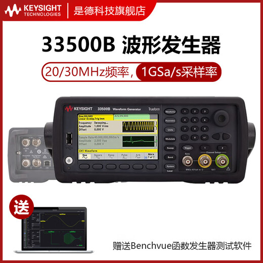 Keysight 33522B function arbitrary waveform generator 33509/33510B/11/12/19/20/21/22 33522B (30MHz dual channel including arbitrary waveform and 4 standards