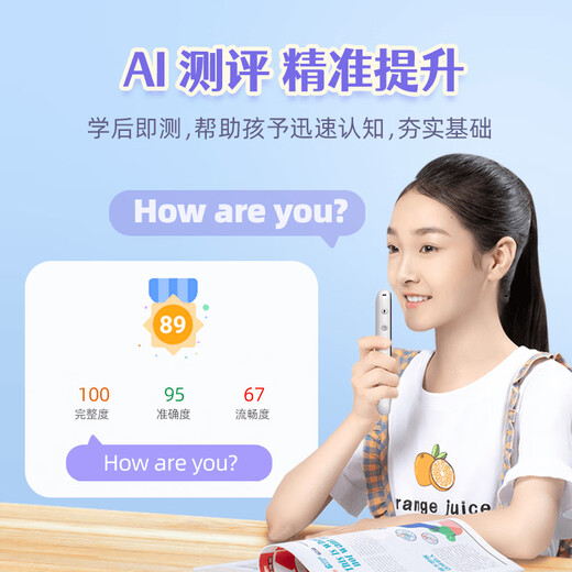 Ruizu V08 bilingual listening treasure AI learning companion machine synchronizes the high-tech version of primary school textbooks + English situational dialogue AI sparring + high-definition eye protection touch screen new curriculum standard learning machine 25 years of teaching material synchronization + English situational dialogue AI sparring