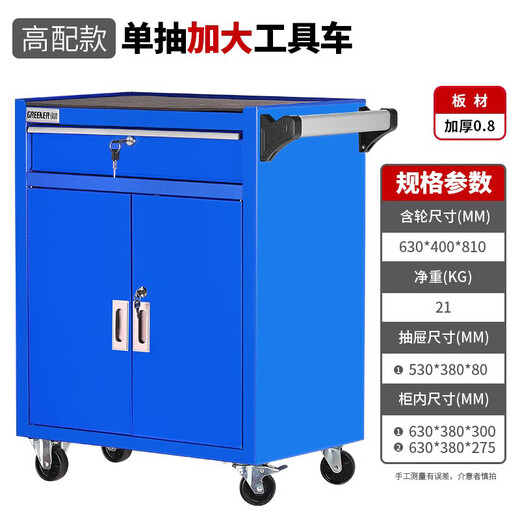 GREENER Auto Repair Tool Cart Workshop Tool Cabinet Mobile Tool Trolley Multifunctional Parts Cart Hardware Toolbox