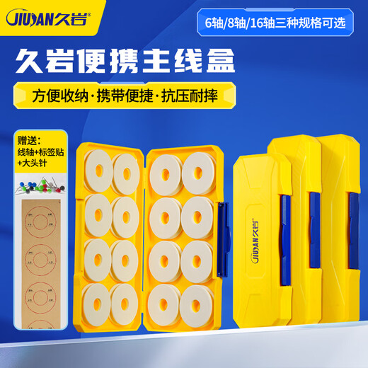 Jiuyan main line box large capacity portable multi-functional coil fishing supplies fishing line storage box fishing gear accessories 16-axis main line box (253*132*31mm) No Specifications
