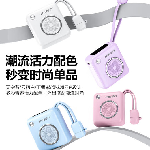 Pinsheng 3C certified power bank 22.5W fast charging comes with dual-wire portable 10000 mAh mobile power supply suitable for airplanes, suitable for Apple 17promax, Huawei Xiaomi Blue