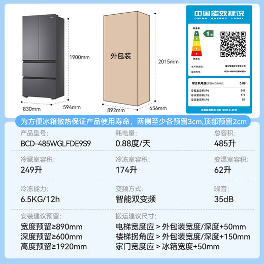Haier smart home refrigerator 485 liter French style multi-door four-door 594mm ultra-thin body first-class energy efficiency dual frequency conversion air-cooled frost-free large capacity can be embedded in household refrigerator Leader 594mm ultra-thin + black gold purification + three-speed temperature change + first-class dual frequency conversion