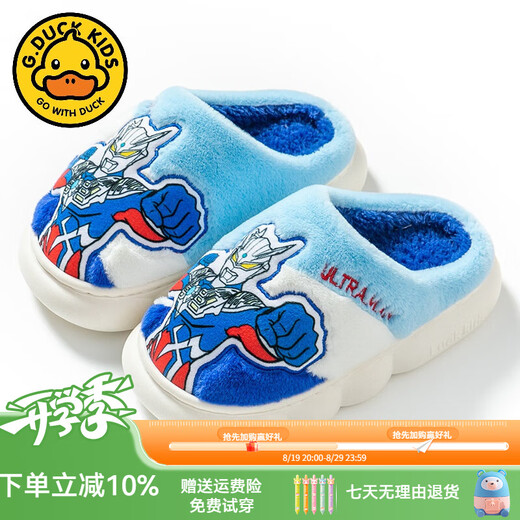 G.duck Ultraman children's cotton slippers winter 2024 new indoor home non-slip warm children's boys' fur slippers Cerro Sapphire Blue 32 33 (inner length 19.5cm)