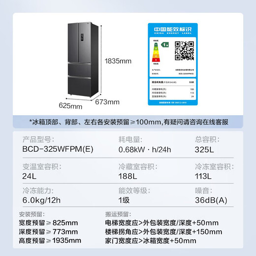 Midea 325-liter French-style multi-door four-door household refrigerator ultra-thin air-cooled frost-free first-class energy efficiency dual-frequency state subsidy 20% rental dormitory BCD-325WFPM(E)