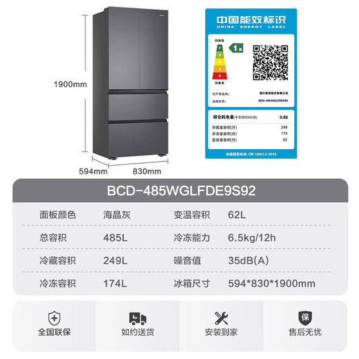 Haier smart home refrigerator 485 liter French style multi-door four-door 594mm ultra-thin body first-class energy efficiency dual frequency conversion air-cooled frost-free large capacity can be embedded in household refrigerator Leader 594mm ultra-thin + black gold purification + three-speed temperature change + first-class dual frequency conversion