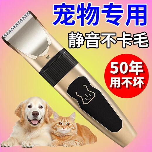 Upgraded electric hair clipper for pets, special shaver for dogs, cat Teddy professional-grade high-power motor shaver, titanium blade + intelligent anti-pinch, upgraded version, silent noise reduction + multi-function adjustment