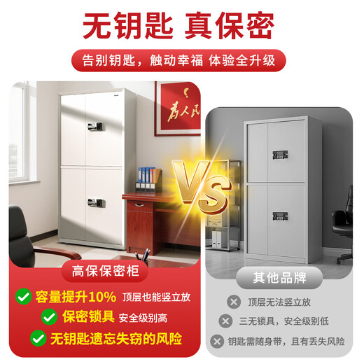 High-security cabinet iron file cabinet file cabinet information cabinet voucher cabinet office password cabinet national treasure M153-GX3