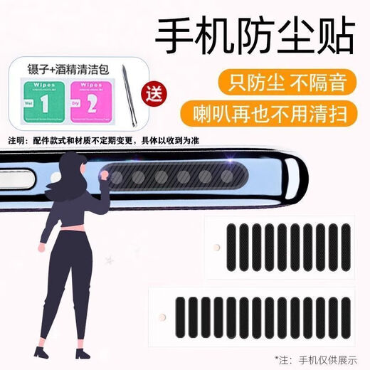 Iron box, mobile phone dust plug, speaker anti-dust, new dust-proof sticker, universal cleaning speaker dust-proof, mobile phone, metal cash box with lock, iron box, cover and thickened tool box, large new dust-proof sticker, dust-proof but not soundproof, quality guaranteed, 60 pieces in the event, tweezers + bag + dust-proof sticker