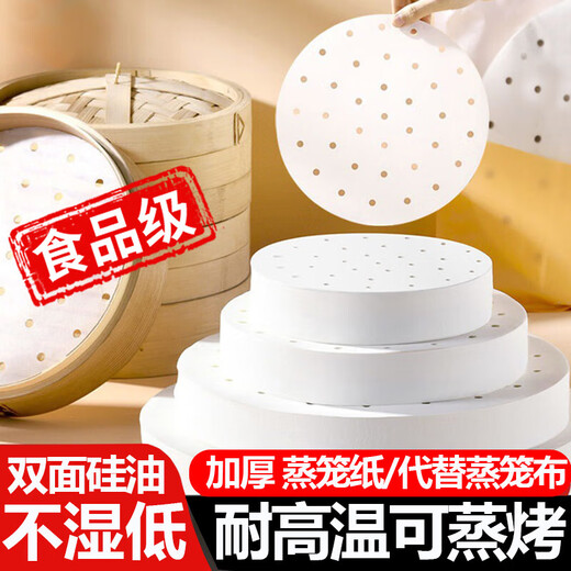 Food grade steamer paper disposable oil paper steamed bun paper household oil paper cage paper baking paper hot style food grade steamer paper 9cm 100 sheets