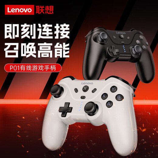 Lenovo (lenovo) e-sports benchmark wired game controller savior high-precision joystick Hall trigger switch mobile phone steam mobile game xbox TV Genshin Impact Black Myth Wukong black high-precision joystick + upgraded Hall trigger