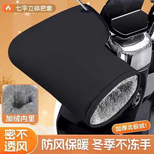 Yangpeng Electric Vehicle Gloves Driving Folding Electric Vehicle Gloves Windproof Warm Waterproof Windshield Gloves Plus Velvet Thickened Cotton Handle Cover Black + Double Handles