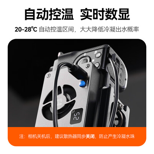 Fengbiao (FB) camera radiator Sony A7M4/A7C2/A7S3/ZV-E10 Canon R8/R6/R50 Fuji