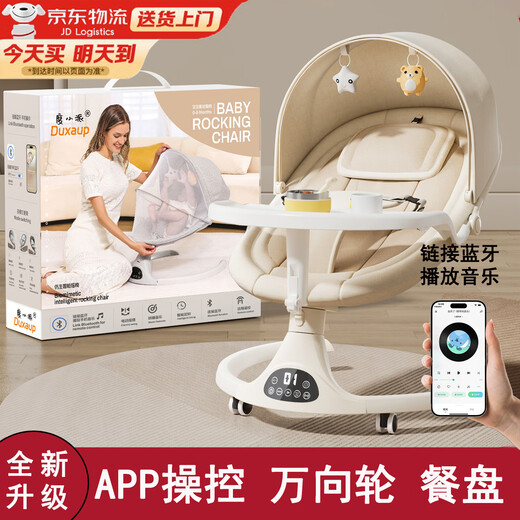 Manletu baby rocking chair to coax the baby, newborn gift, practical electric cradle baby one-month-old gift, newly upgraded electric rocking chair, beige APP+swivel wheel+dinner plate, newborn gift box, high-end baby products, comfort toys