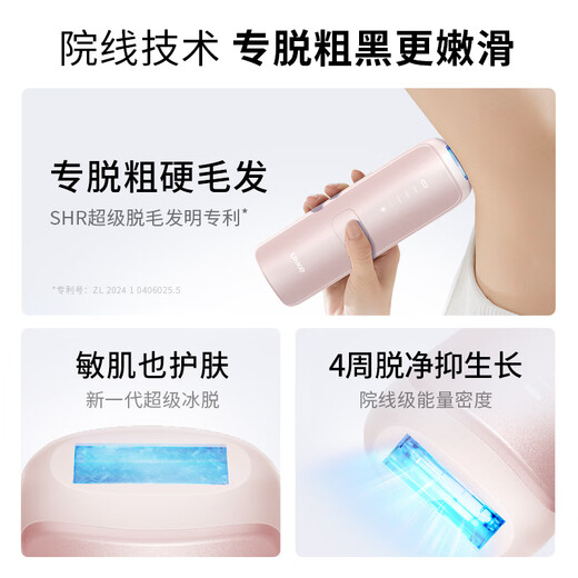 Ulike Air4 Government Subsidy Sapphire Freezing Point Hair Removal Device Women's Shaver Shaver Private Parts Beauty Device Men's Gift Birthday Gift for Girlfriend Free 5 Small Scrapers Air4 Xingdai Powder-Jingcang Straight Hair