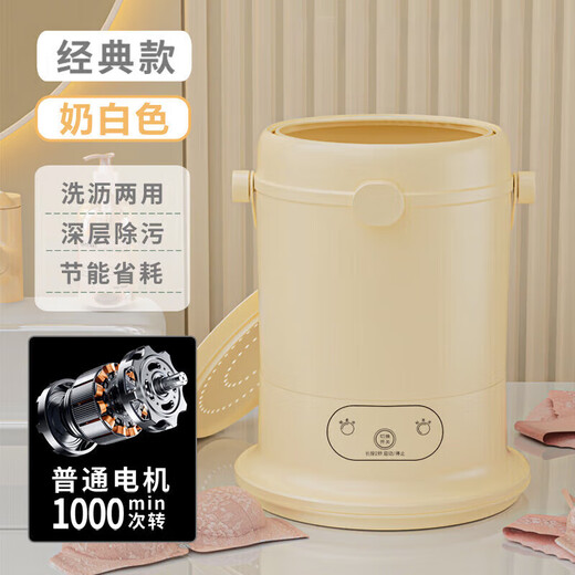 Xiaomi ecological chain mini washing machine laundry cup underwear small portable sock washing machine fully automatic small trend export to Germany - classic beige - Jie Jingqing