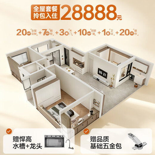 Quanyou (QUANU) Quanyou whole house customized package, move in with wooden doors, background wall, bathroom, curtains, cabinets, custom-made new house decoration 28888 whole house package (the specific amount is subject to the design plan)
