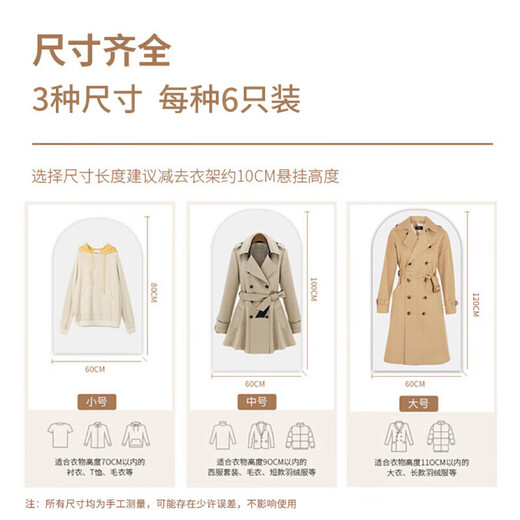 Eight sea birds transparent clothing dust cover hanging coat dust bag washable thickened suit down jacket protective cover 18 pieces