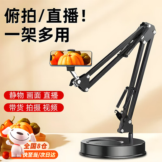 Jingchuan Asahi Overhead Shooting Mobile Phone Stand Desktop Cantilever Bracket Multi-Functional Shooting Lazy Stand Live Broadcasting Online Class Shooting Food Handmade Video Unboxing and Delivery Stand Black Desktop Overhead Shooting Live Broadcast Bracket