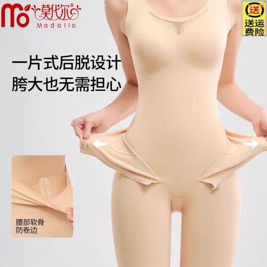 Modal Body forming Oversuit für Frauen mit bauchdichten Taillenheben Hüften ohne BH-Forming bauchig zu engen Unterwäsche für Frauen Hautfarbe M [80-100jin [Jin gleich 0,5 kg]]]