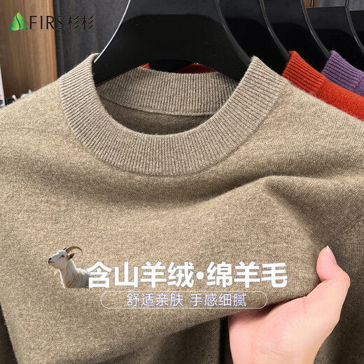 Shanshan cashmere-containing cardigan men's autumn and winter round neck pullover thin sweater basic base knitwear