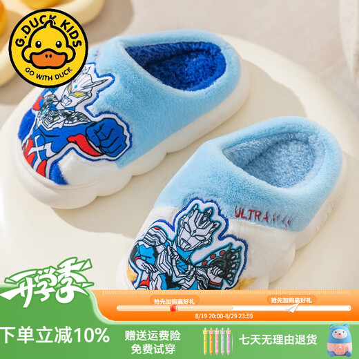 G.duck Ultraman children's cotton slippers winter 2024 new indoor home non-slip warm children's boys' fur slippers Cerro Sapphire Blue 32 33 (inner length 19.5cm)