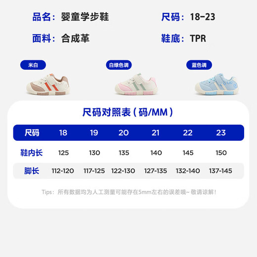 Minibala (minibala) children's shoes, baby toddler shoes, autumn new style, comfortable and wear-resistant soft-soled front shoes for boys and girls, casual and versatile sports shoes, off-white size 18, suitable for feet length 11.2-12.0cm