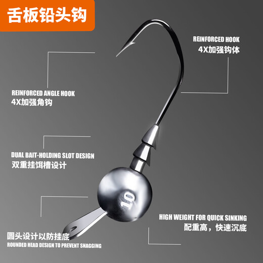 Xiluke's new rock tongue plate lead head hook Luya fake bait anti-hanging bottom root hook swinging bass mandarin fish hook tongue plate lead head hook 3.5g 1 piece