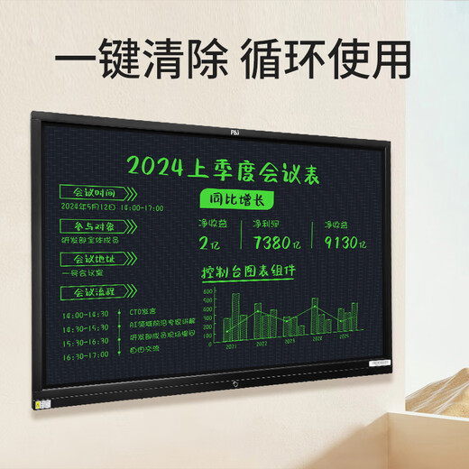 PBJ super bright 100/80/70/60 inch electronic blackboard large screen LCD drawing board office home live broadcast teaching split screen delete handwriting board training whiteboard removable 60 inch black partial erasing blackboard + stand + 1 pen + eraser + charging cable