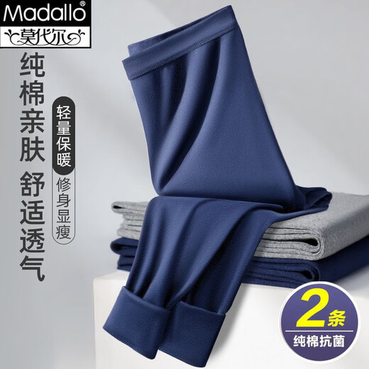 Modal men's long johns, winter pure cotton thermal pants, slim fit seamless underpants, men's line pants, cold-proof bottoming cotton wool pants, pure cotton long johns, mixed color 2 pack XL (recommended 110-145 Jin Jin equals 0.5 kg)