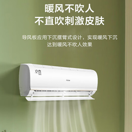 Haier air conditioner hang-up 1.5 hp, frequency conversion self-cleaning, home heating and cooling, large air volume, bedroom heating and cooling air conditioner wall-mounted, independent dehumidification, silent noise reduction, old-for-new 1.5 hp, three-level energy efficiency, intelligent light-sensing sleep protection + WiFi intelligent control
