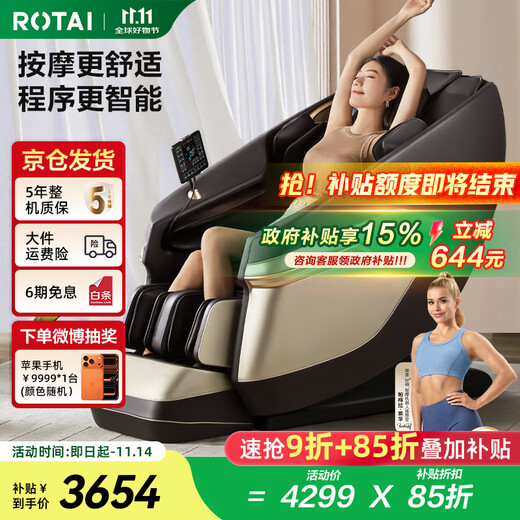 Rongtai National Subsidy 15% National Subsidy Massage Chair Home Full Body Massage Space Capsule Fully Automatic Intelligent Massage Sofa Parents Gift A39 Brown Color Beijing Warehouse Shipping