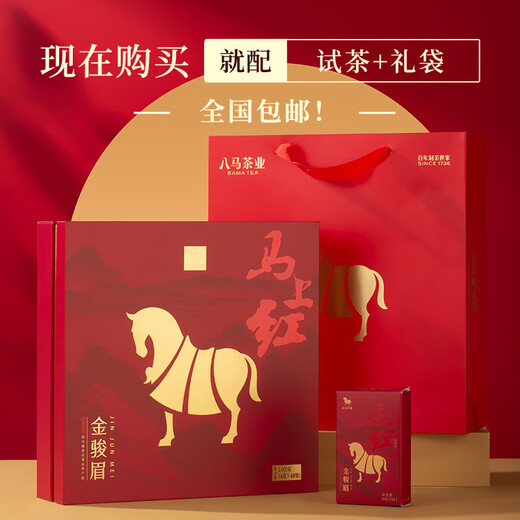 Bama Tea Black Tea Ma Ma Hong 360 Wuyishan Jin Junmei Special Grade 192g Gift Box Tea for Gifts