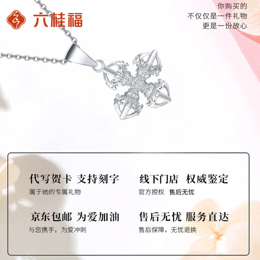 LIU GUI FU JEWELRY Vajra Pendant Women's Platinum Cross Necklace Jewelry Commemorative Birthday Gift for Girlfriend or Wife 4.29g Platinum Vajra Pendant