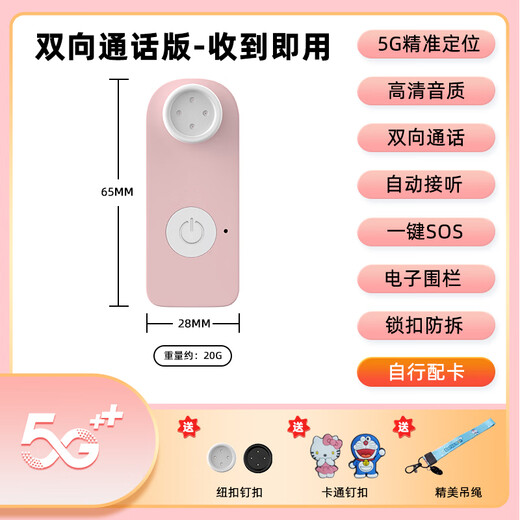Tuqiang (TUQIANG) GPS-Ortungsgerät für Kinder, Baby-Knopf-Armband, Ortung, Buchung, Instrument und Anti-Verlust-Artefakt, Pink, Anruf + 10 Tage Standby + selbstabgleichende Karte