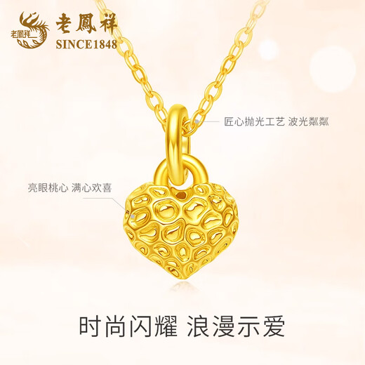 Lao Fengxiang 18K gold love pendant for women, versatile pure K gold heart-shaped birthday gift for wife, Mid-Autumn Festival gift for girlfriend, 18K gold love pendant, free silver chain, total weight about 0.1g