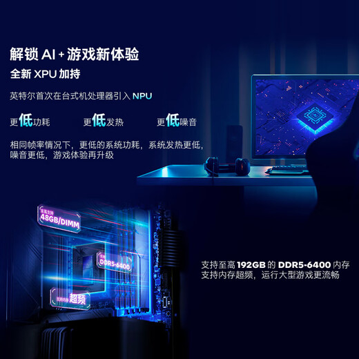 MSI Core Ultra7/i5-14490F/14600KF with 5060/5060Ti e-sports game machine RGB sea view room desktop DIY computer for the whole family Ultra7 upgraded version丨265KF+RTX5070