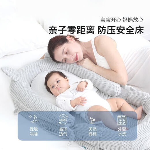 Tiai homologous crib middle bed newborn anti-pressure cradle for sleeping, anti-jumping and anti-vomiting bionic bed portable gray-foldable